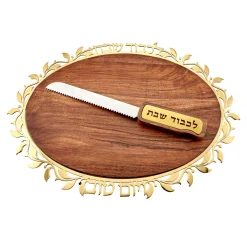 Challah Boards|Godinger Judaica Reserve Gold Wood Challah Board